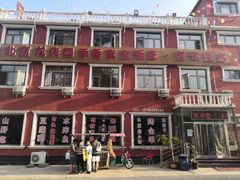 -北京龙庆四季香农家饭庄·灶台鱼·碳烤虹鳟鱼(龙庆峡店)