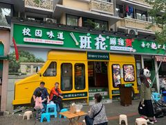 -奎星楼街