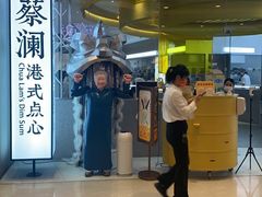 门面-蔡澜点心·粤菜(月星环球港店)