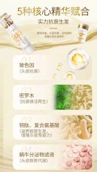 -希梵尔头皮抗衰·科技养发