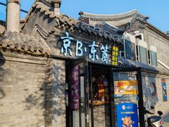 -京B·东篱精酿啤酒音乐餐厅