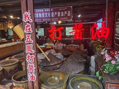 -五凤溪古镇