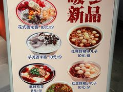 -串妹花式冰粉(乐山总店)
