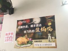 -吉英盐焗鸡(文中路店)