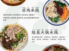 -桥香园过桥米线(国贸店)