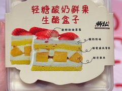 -君之狮子山·轻糖烘焙(松江印象城店)