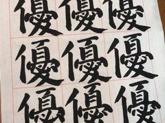 -秦汉胡同书法国画古筝围棋书院(漕宝日月光分馆)