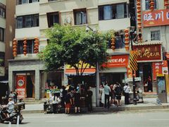 -花市豌杂面(民生路店)