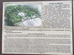 -许慎文化园