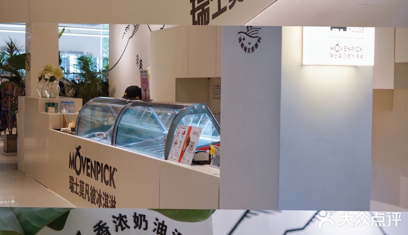 瑞士留学的朋友🍦路过太古里Mc house尖叫‼️