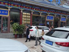 -老三羊汤【北兴隆街店】