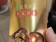 -麦当劳(酒仙桥路店)