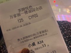 -费大厨辣椒炒肉(万家丽一店)