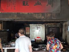 门面-周血旺老店