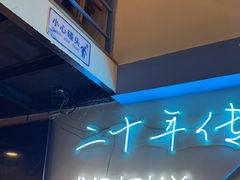 -滋味烤鱼(马北店)
