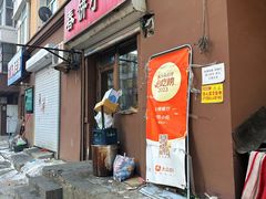 -春饼小吃(钱塘街店)