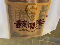 -鼓浪屿牌馅饼(大同路店)