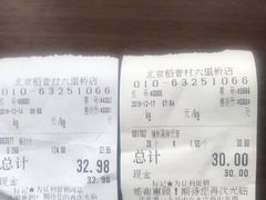 -北京稻香村(六里桥店)