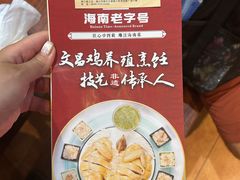 -琼菜人家·海南菜·文昌鸡(文昌大道店)