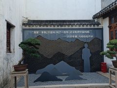 -马相伯故居