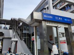 -崇仁路(地铁站)