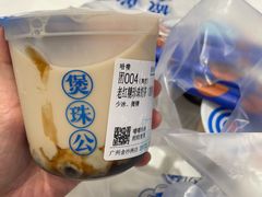 -煲珠公·老红糖珍珠奶茶(金沙洲梦乐城店)