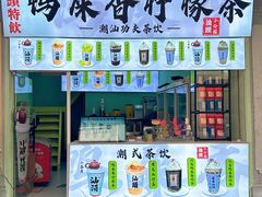 -汕头市小公园