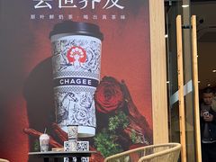 -霸王茶姬(渝北财富MALL店)