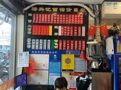 -裕兴记·三虾面(西北街总店)