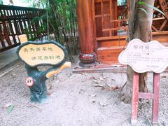 -龙达温泉生态城
