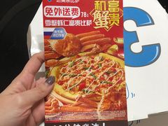 -达美乐比萨(新洲店)