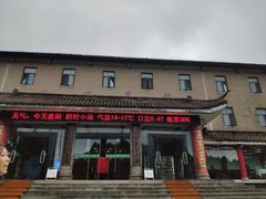-黄山北海宾馆