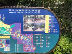 -柳州市动物园