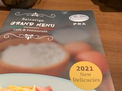 我愿称之为慈善餐厅-萨莉亚意式餐厅(杭州西溪龙湖天街店)