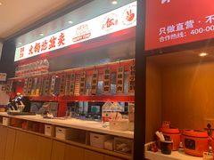 -辣伍爺·冒菜(乐淘里店)