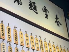-春雪面馆(转塘店)