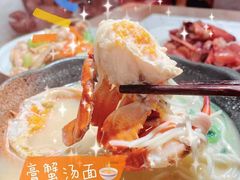 -十面欢腾·海鲜面·台式Bistro(长乐路店)