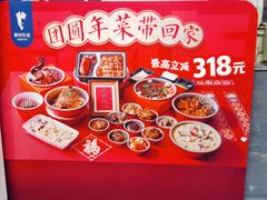 -眉州东坡(团结湖店)