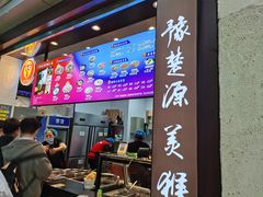 -豫楚源美猴王·面(武商广场店)