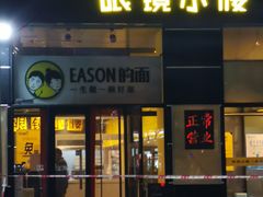 门面-望京小腰(北京总店)