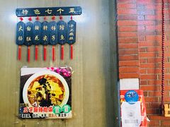 -三子下水馆(南十四道街151号店)