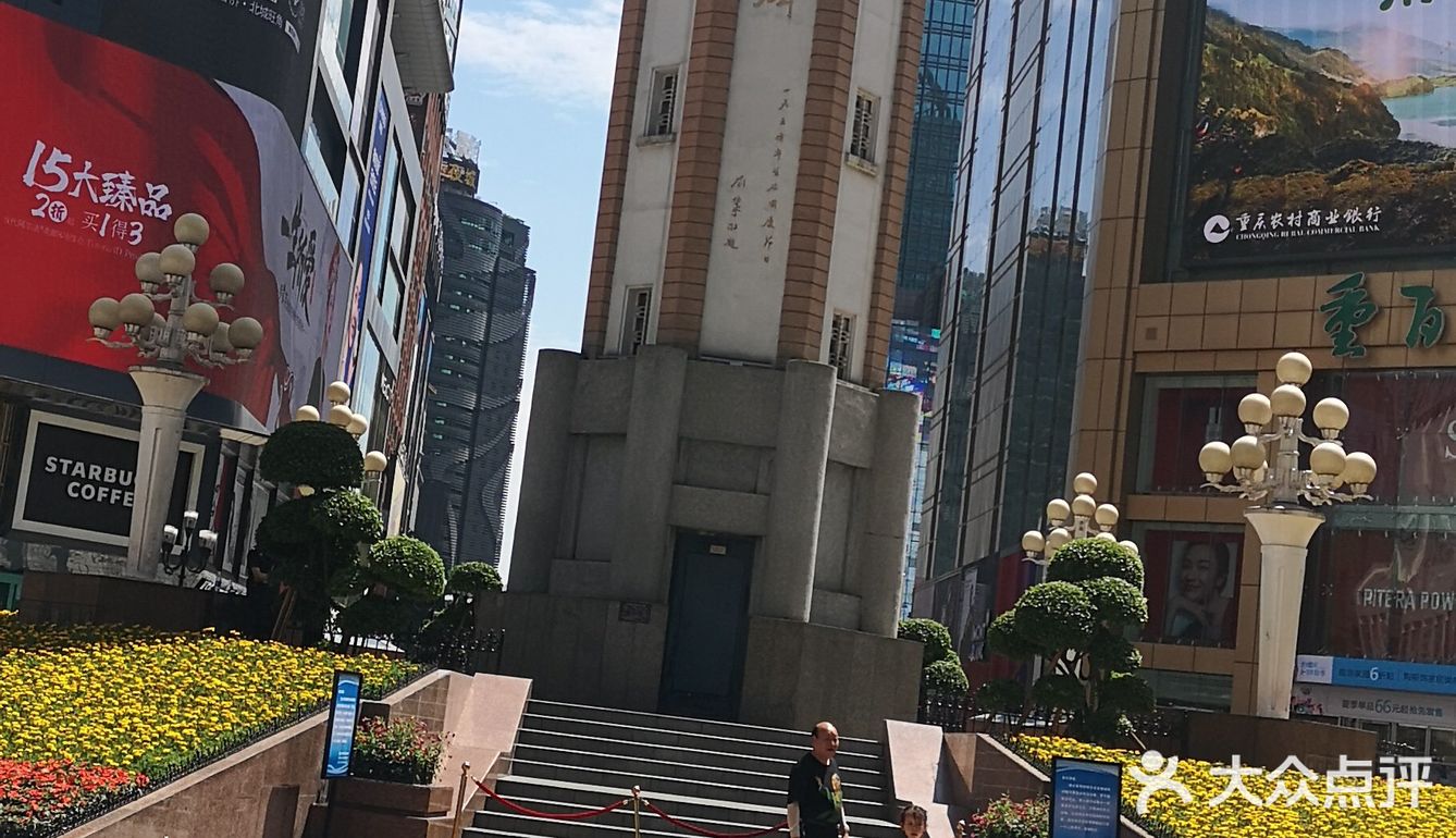 有点小热，趁着温度还不是重庆的最热天打卡市中区旳解放碑