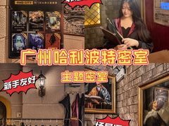 -逃脱反斗城沉浸剧情密室(北京路店)