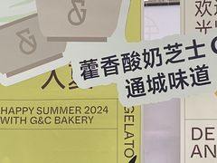 Gelato冰淇淋-吉森Bakery(教育路店)