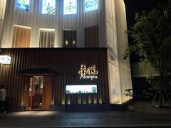 -南风(淮海街店)