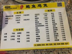 菜单-吉品莞家·鲍鱼鸡煲(东莞店)