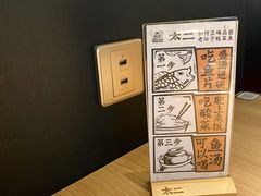 -太二酸菜鱼(武汉光谷保利店)