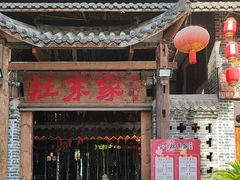 -灶东家民间菜(回兴店)