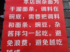 菜单-花市豌杂面(民生路店)