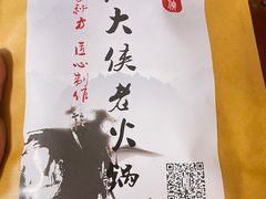 -麻大侠老火锅(巴国城店)